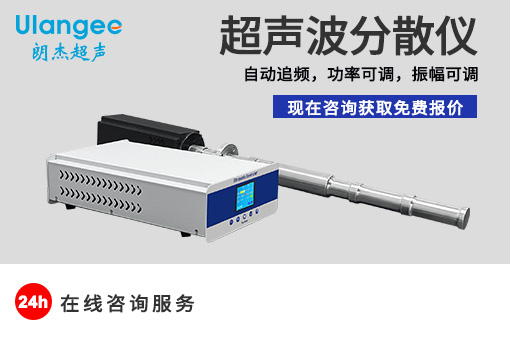 超声波分散仪在高粘度应用中的工况优势