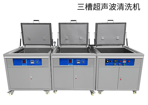 超声波清洗机,就选朗杰，厂家直销，质量好